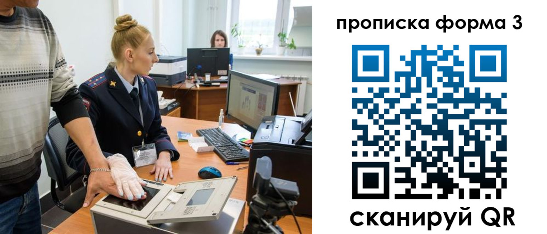 временная регистрация законно в Малой Вишере